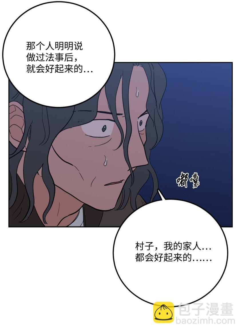 《心跳加速的合租生活》86 配合 第23页