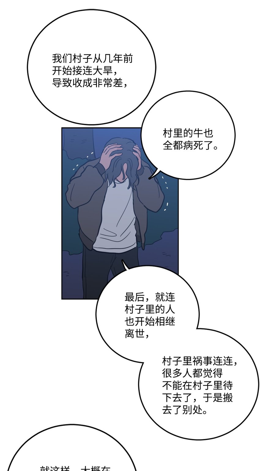 《心跳加速的合租生活》86 配合 第24页