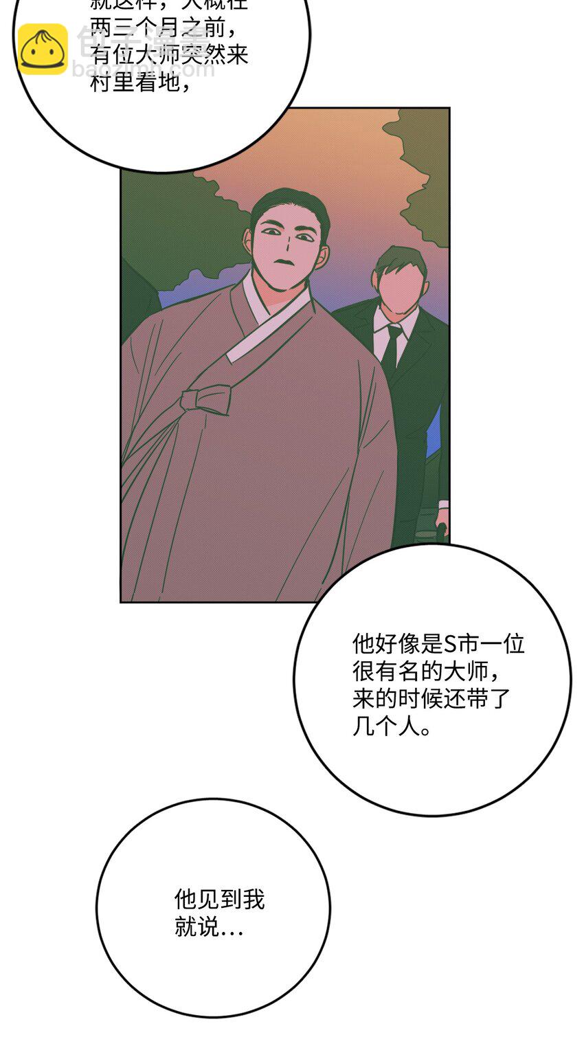 《心跳加速的合租生活》86 配合 第25页