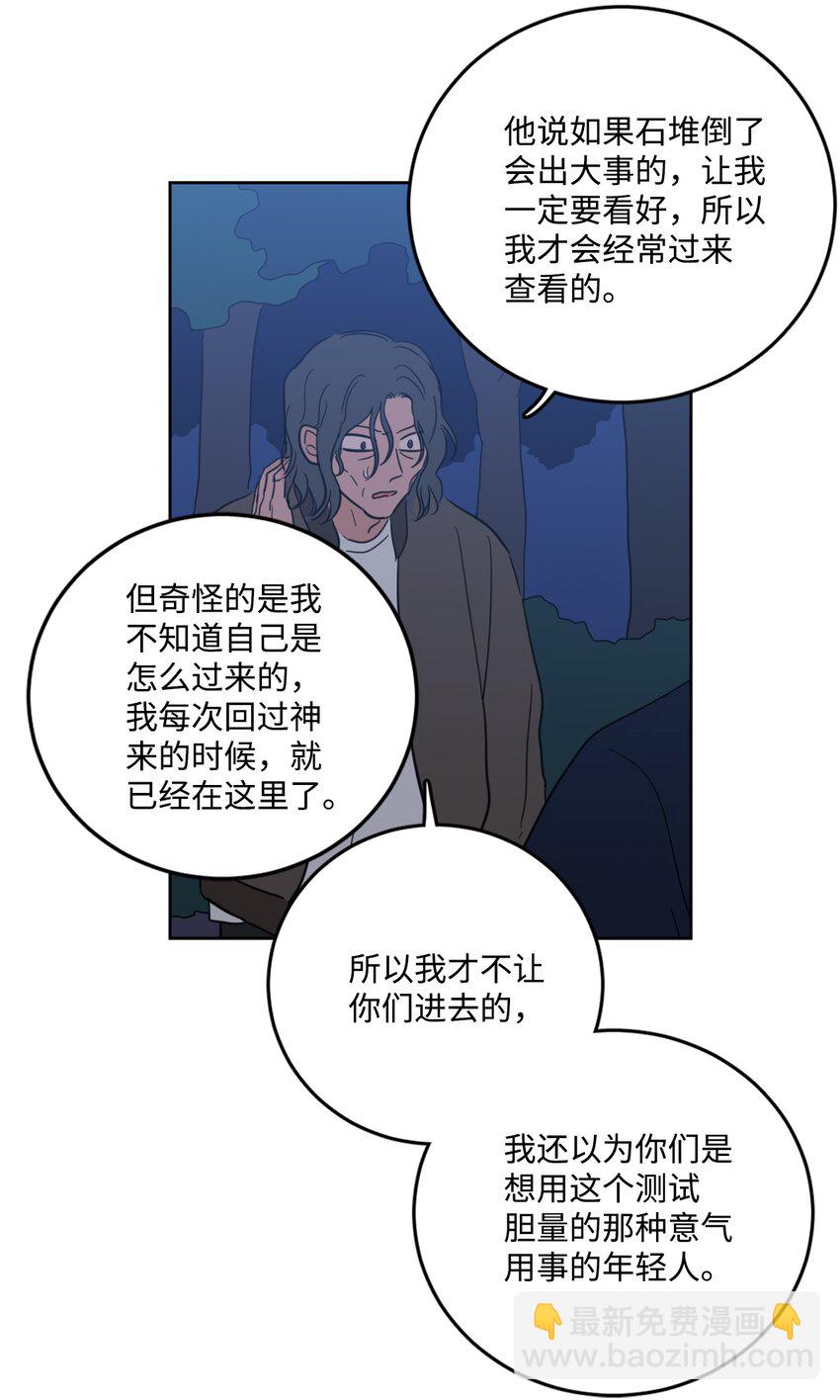 《心跳加速的合租生活》86 配合 第29页