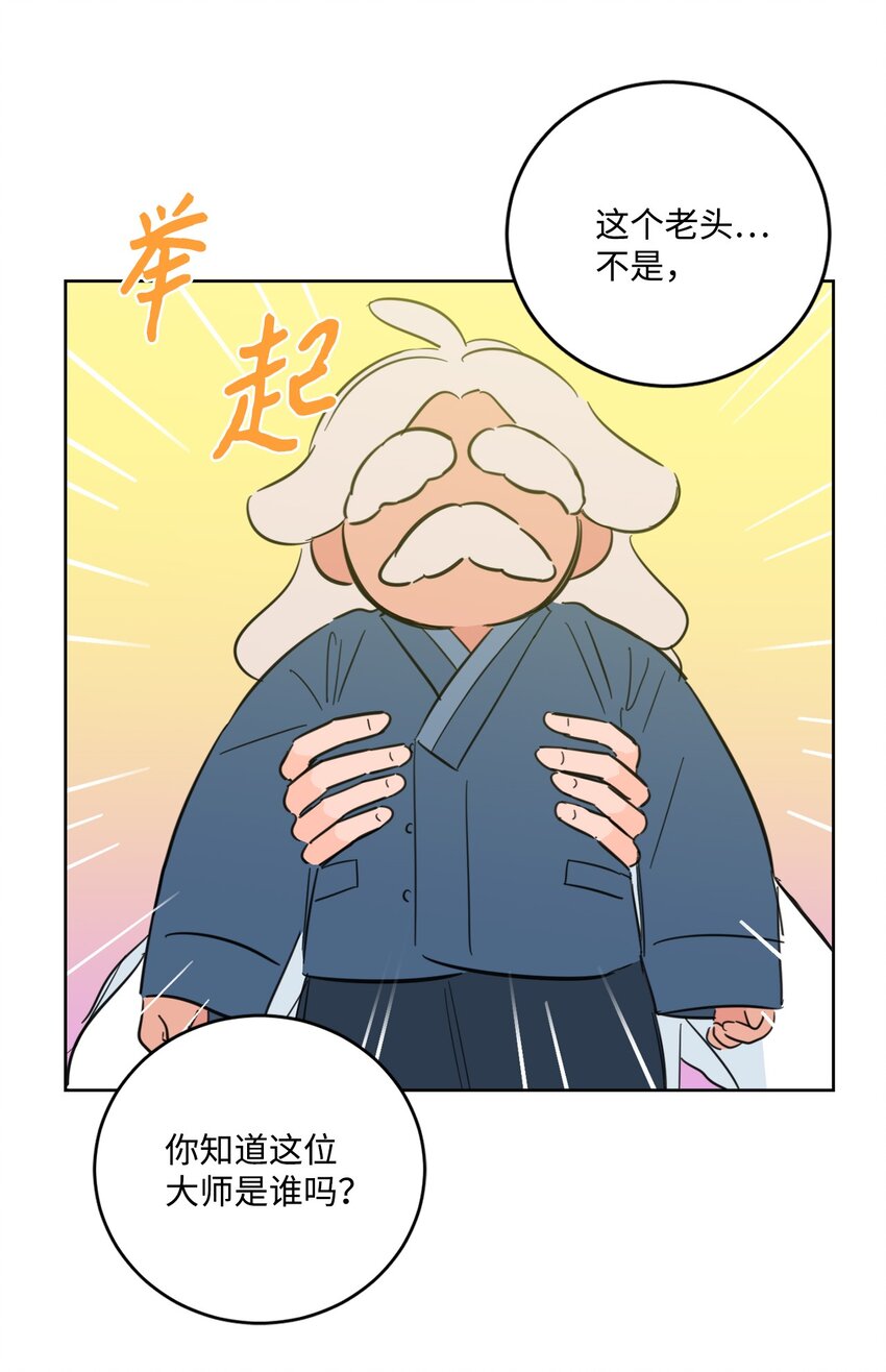 《心跳加速的合租生活》86 配合 第37页