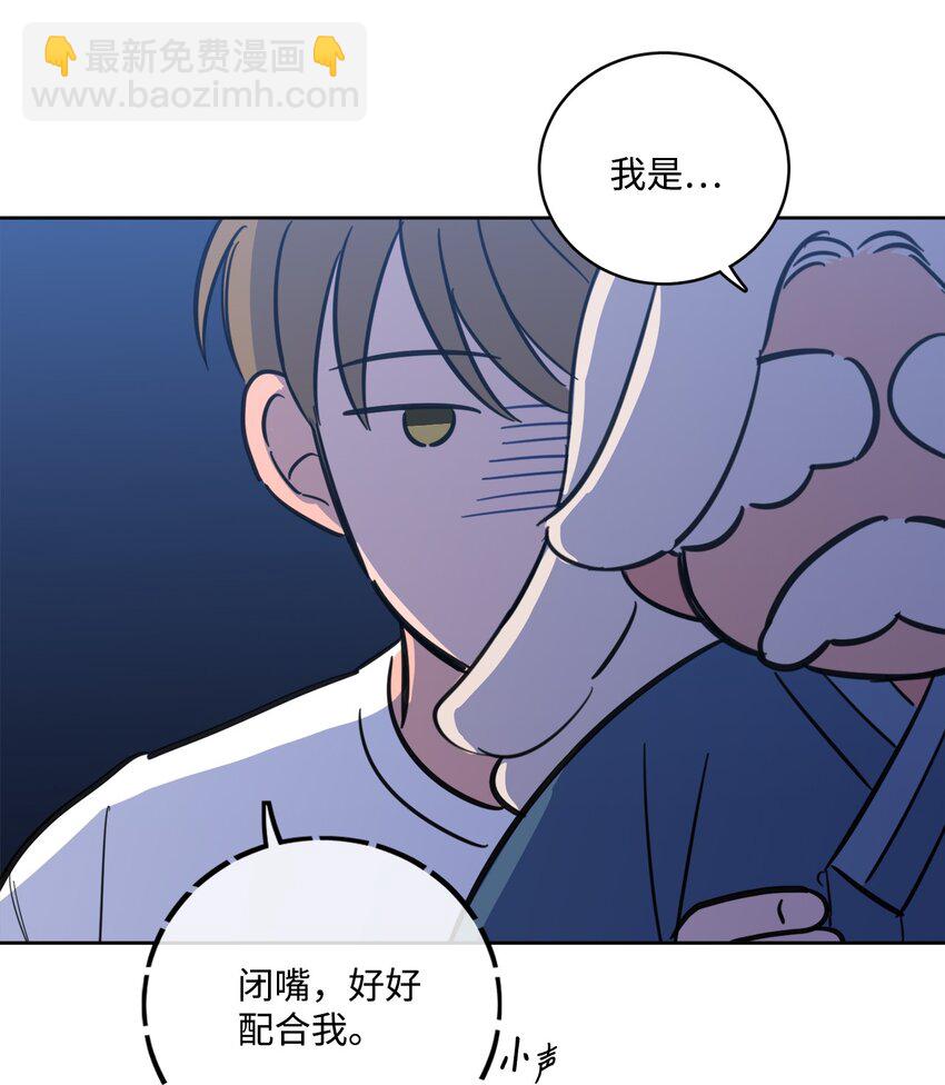 《心跳加速的合租生活》86 配合 第38页