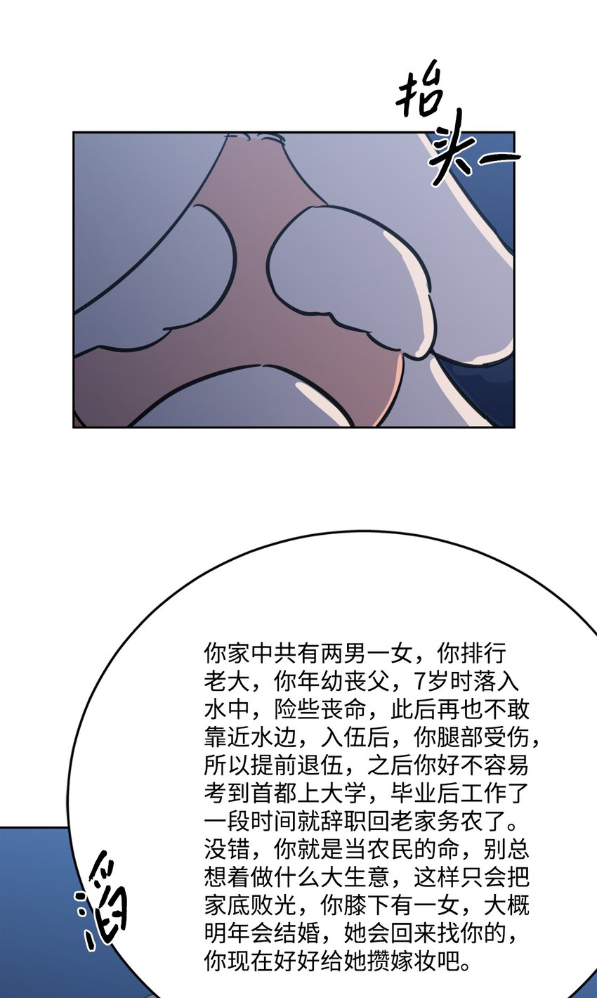 《心跳加速的合租生活》86 配合 第40页