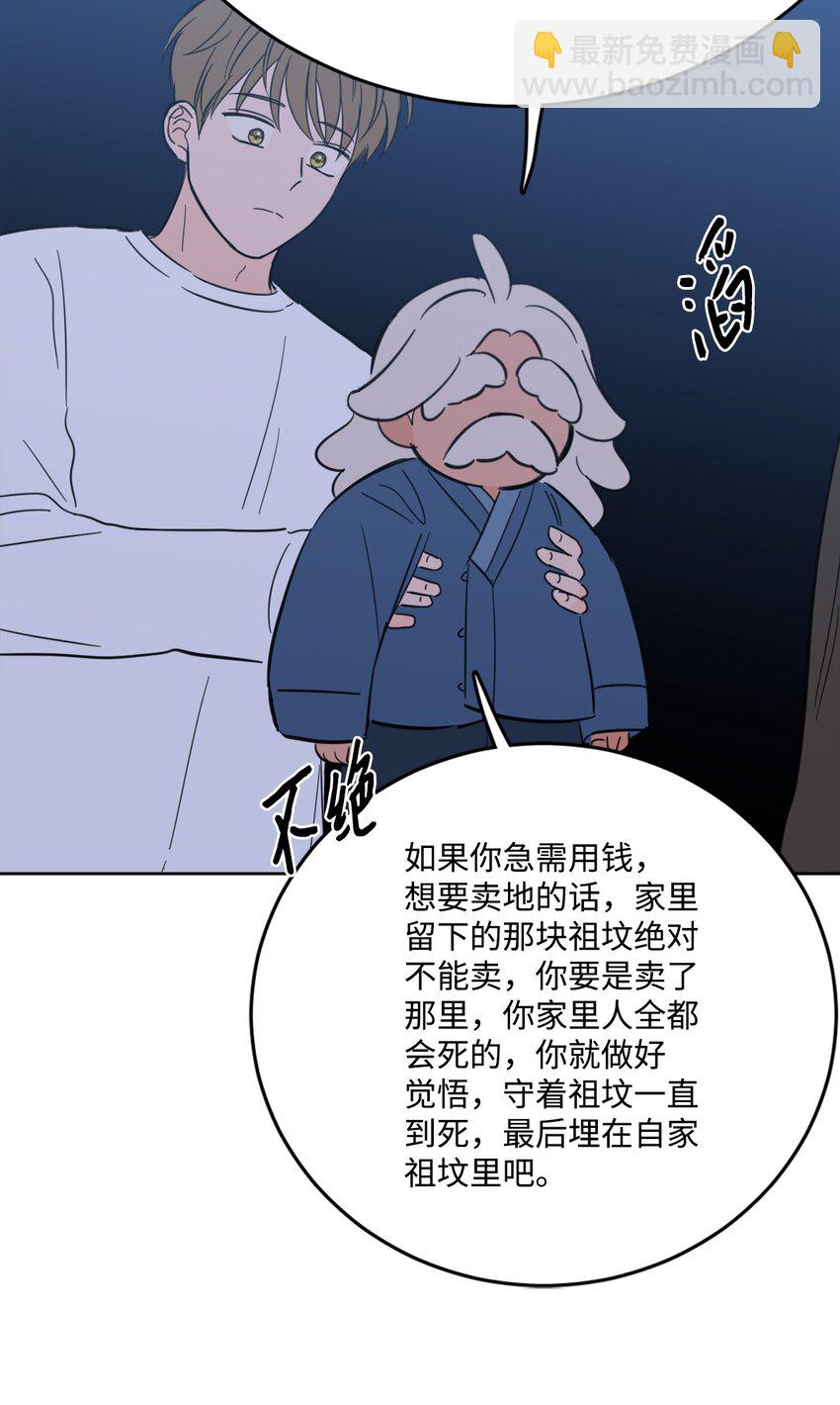 《心跳加速的合租生活》86 配合 第41页
