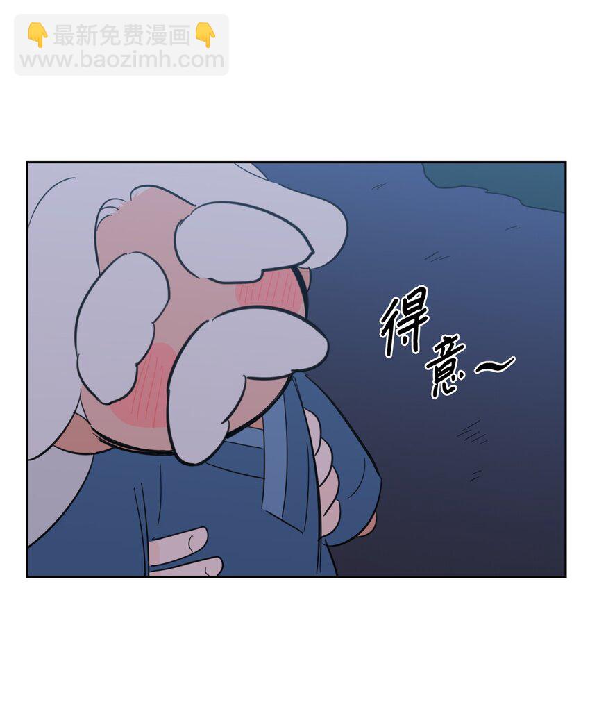 《心跳加速的合租生活》86 配合 第43页