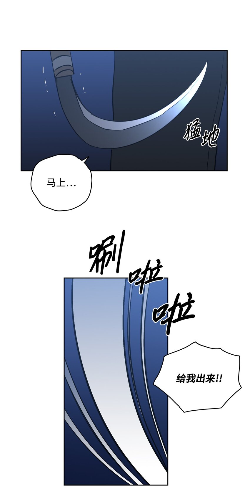 《心跳加速的合租生活》86 配合 第4页