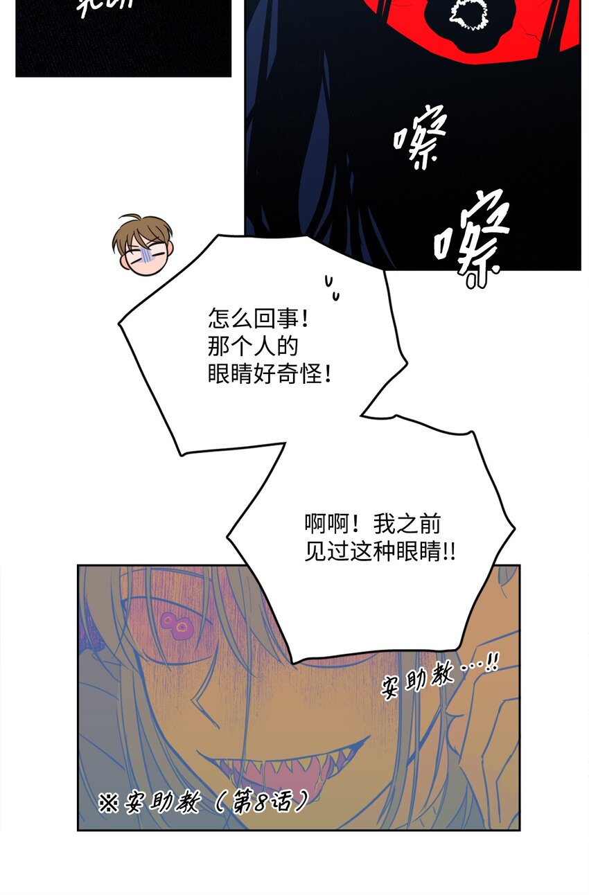 《心跳加速的合租生活》86 配合 第9页