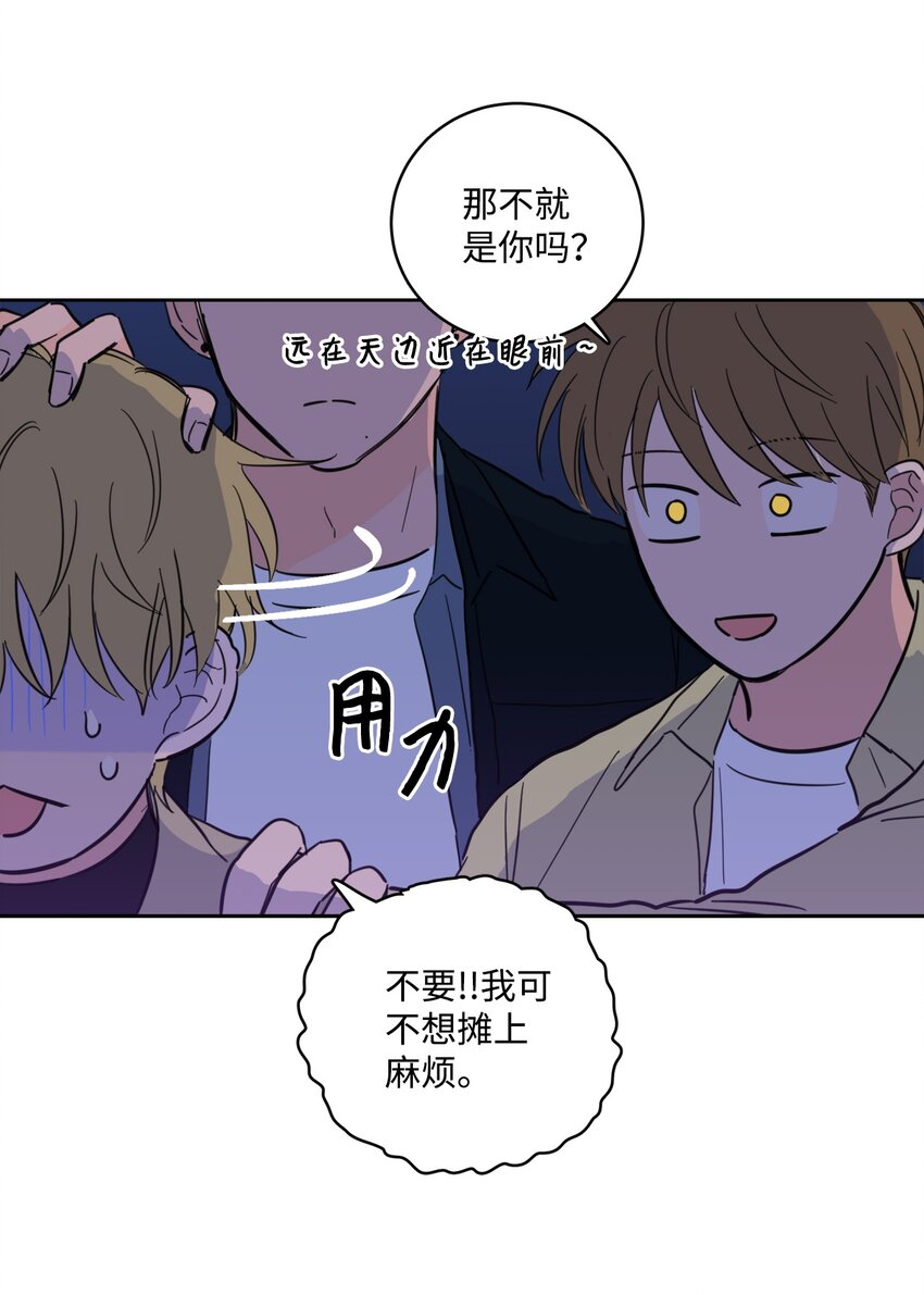 《心跳加速的合租生活》92 冥界之门 第22页