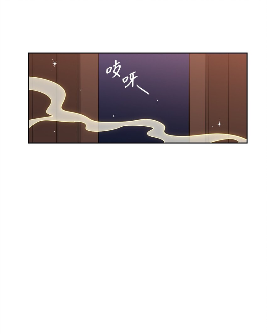 《心跳加速的合租生活》92 冥界之门 第32页