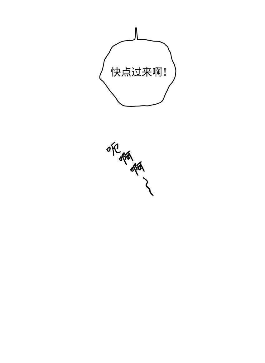 《心跳加速的合租生活》92 冥界之门 第34页