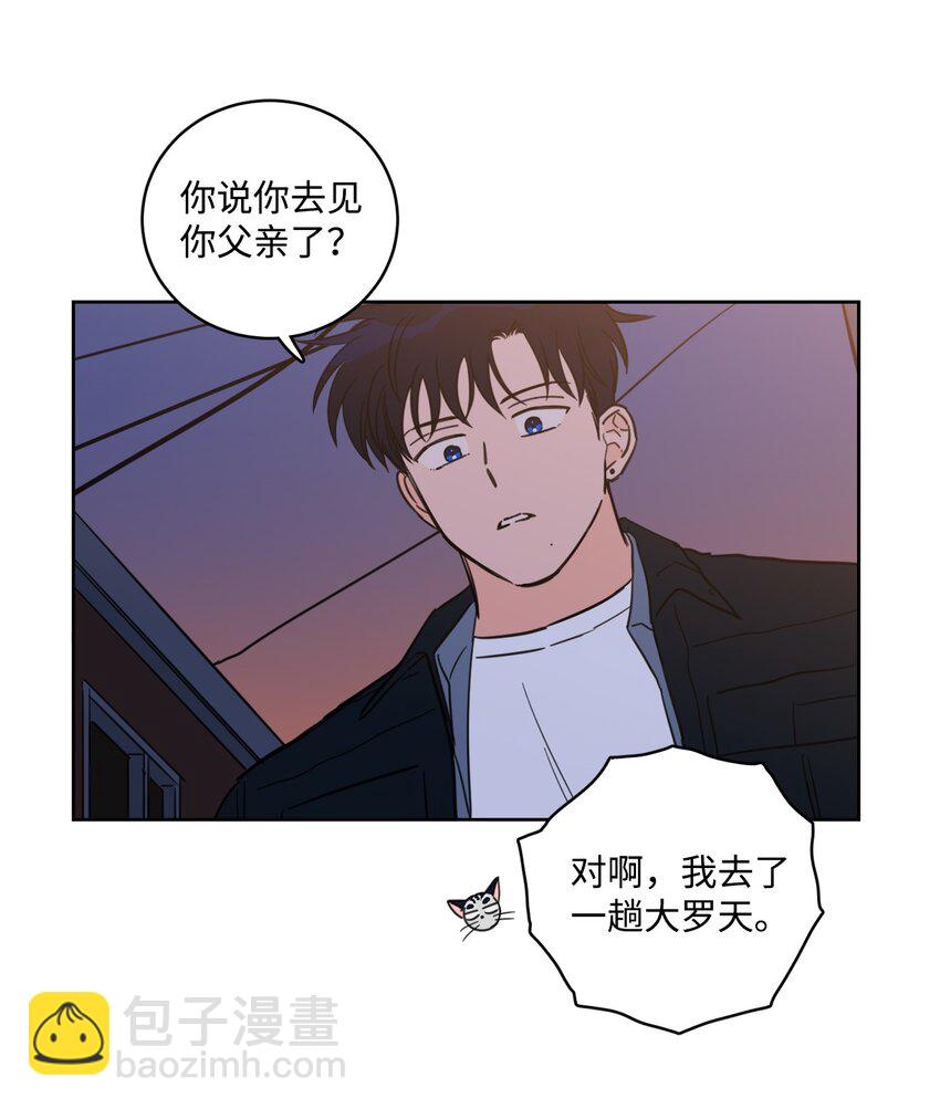《心跳加速的合租生活》92 冥界之门 第6页