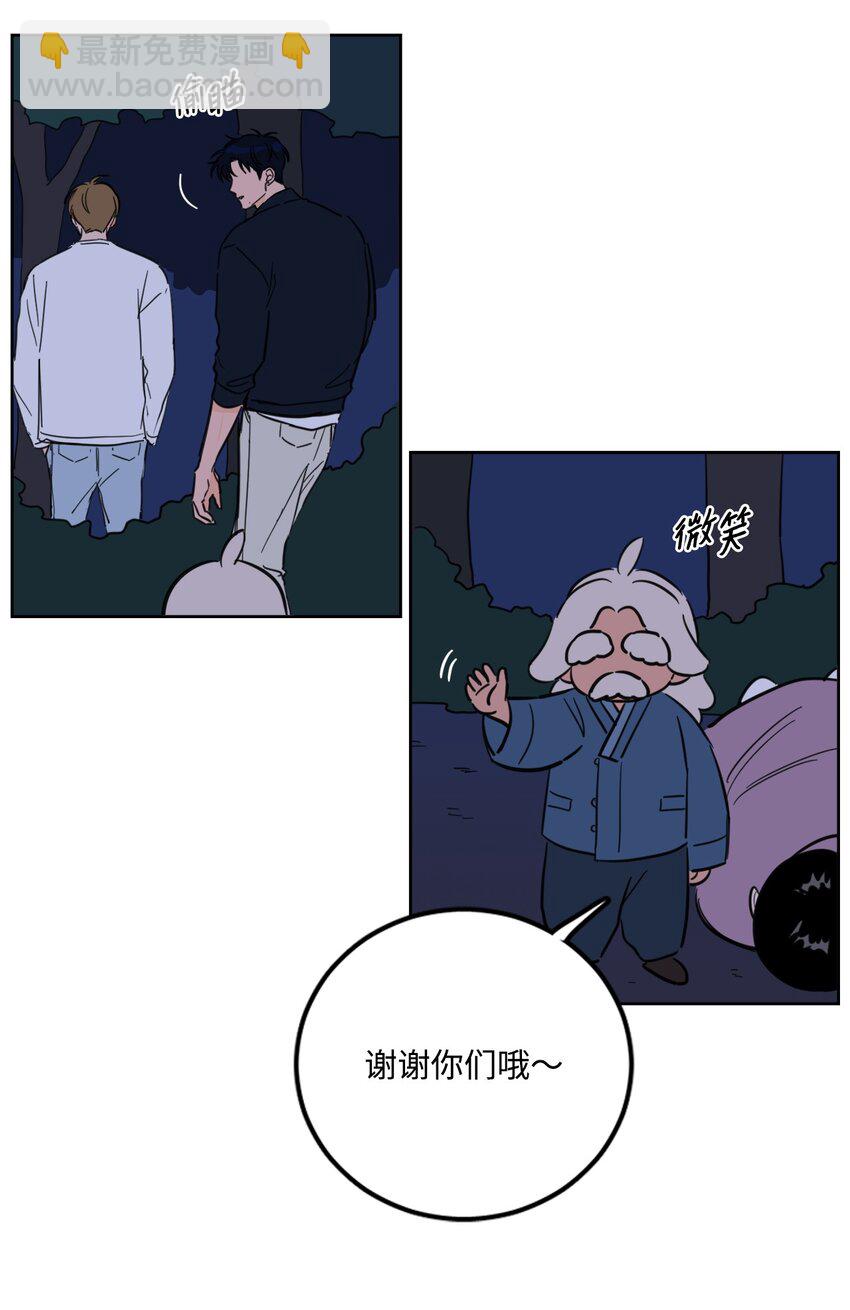 《心跳加速的合租生活》90 如实招来 第10页