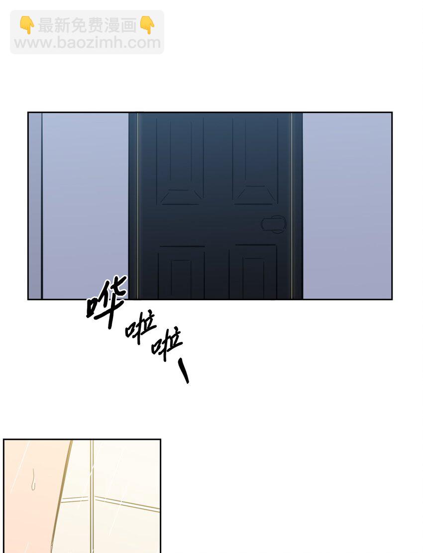 《心跳加速的合租生活》90 如实招来 第12页