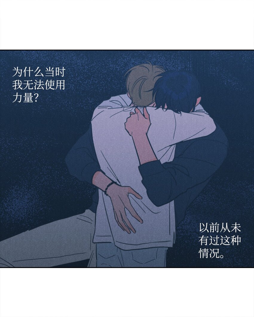 《心跳加速的合租生活》90 如实招来 第14页