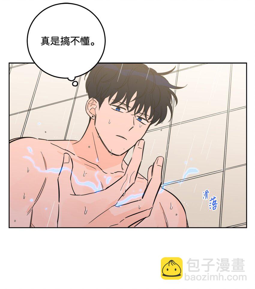 《心跳加速的合租生活》90 如实招来 第15页