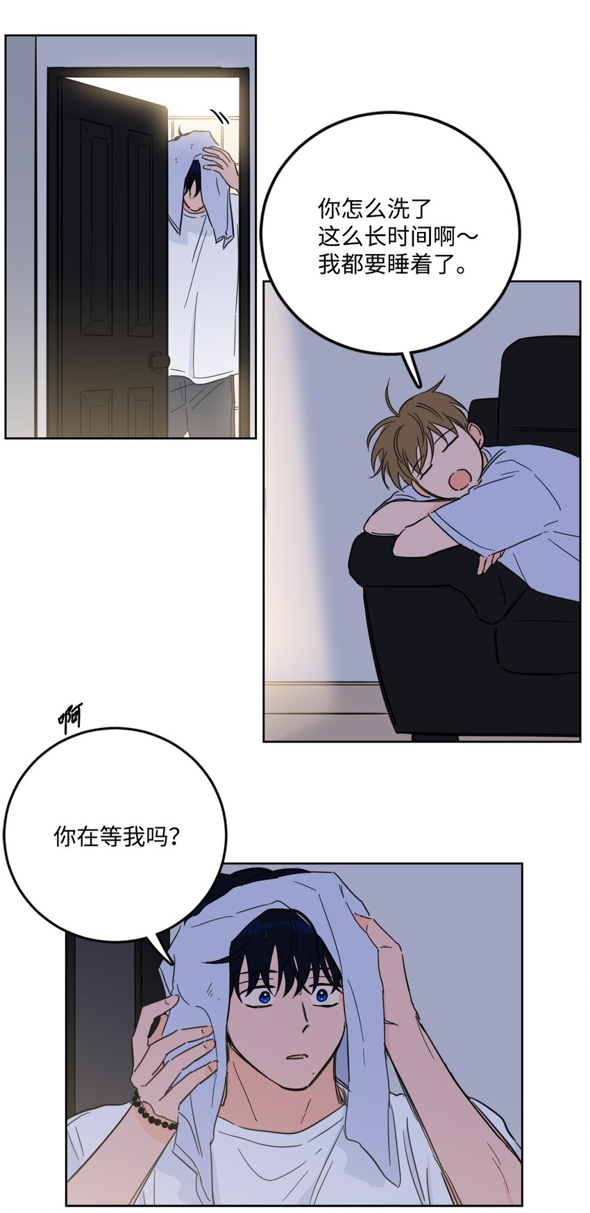 《心跳加速的合租生活》90 如实招来 第20页