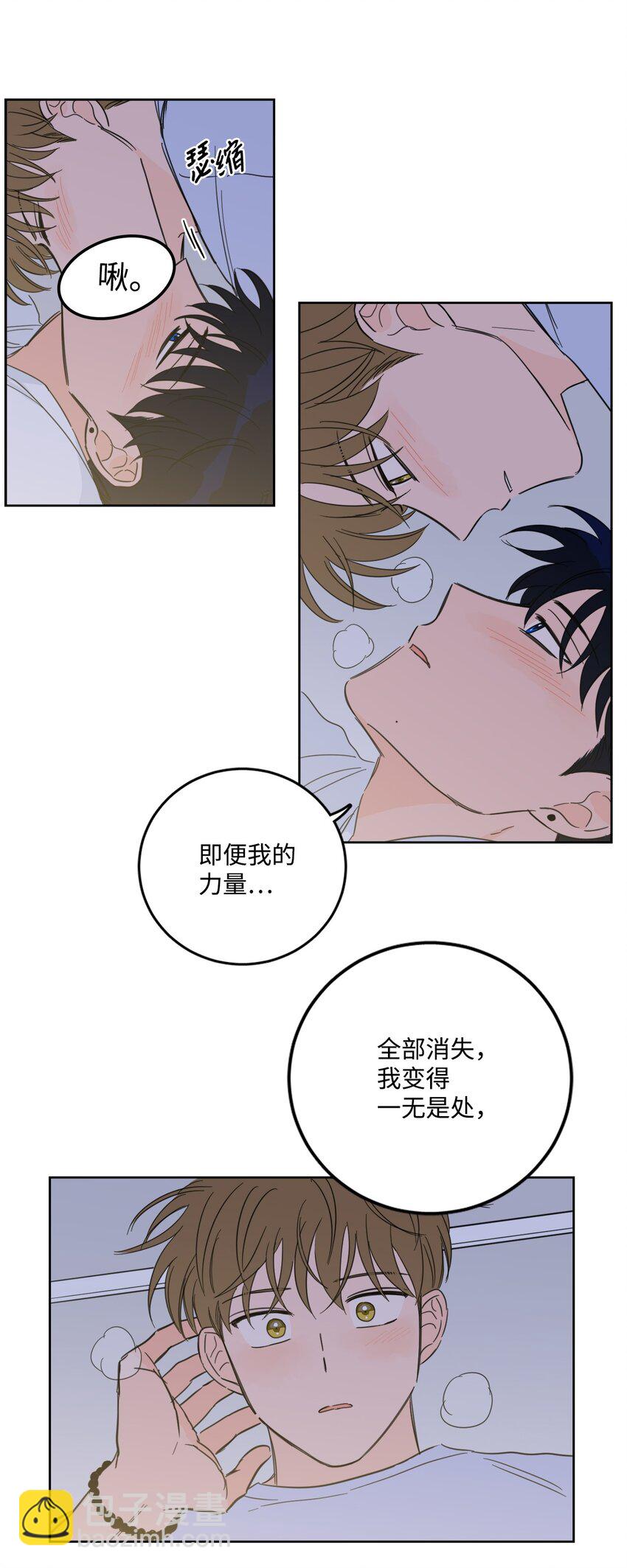 《心跳加速的合租生活》90 如实招来 第28页