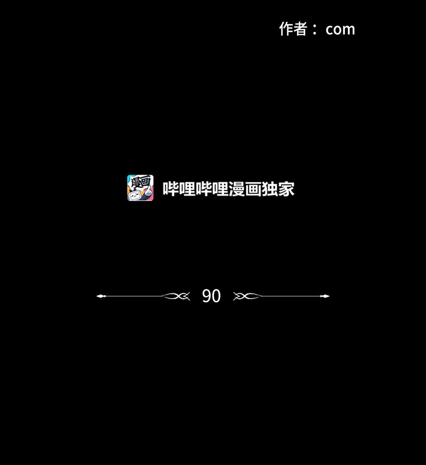 《心跳加速的合租生活》90 如实招来 第2页