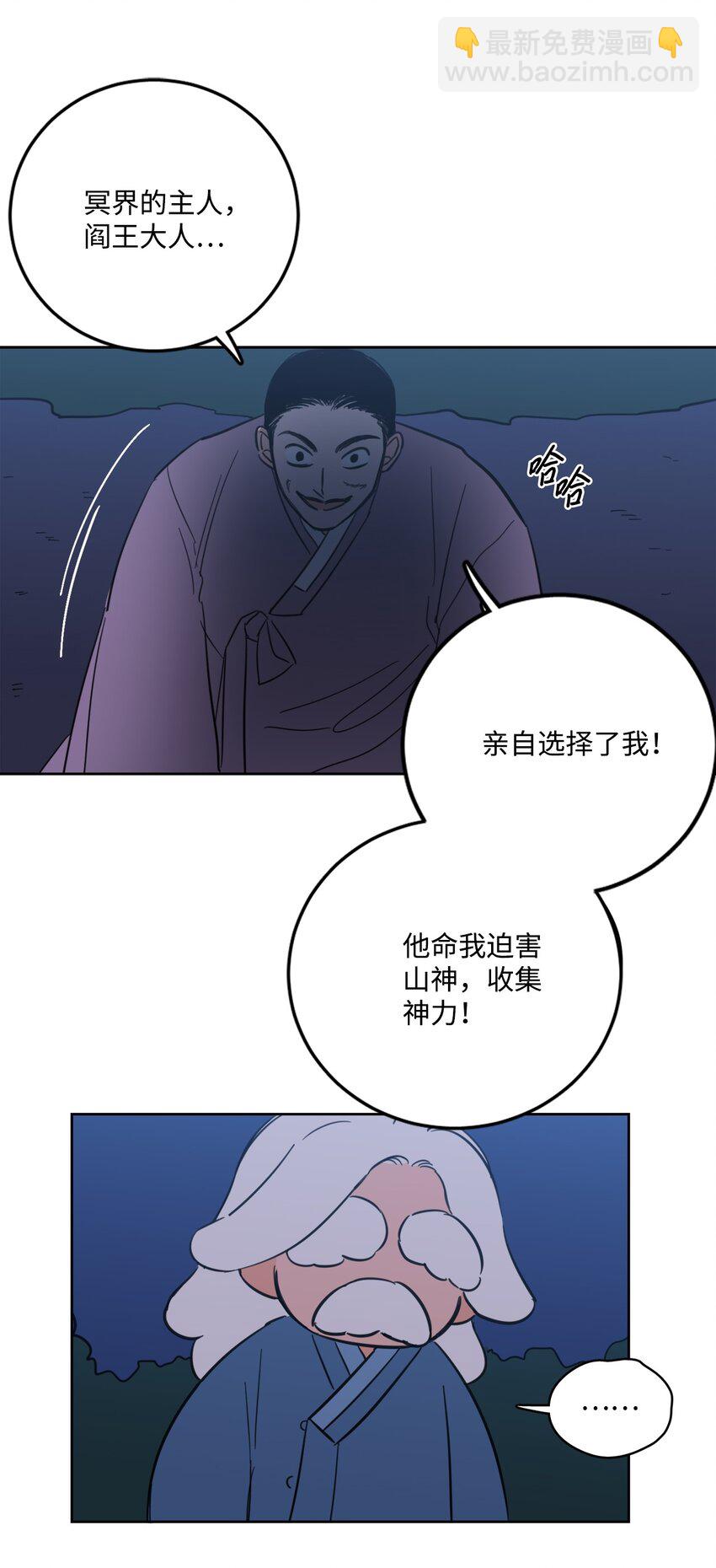 《心跳加速的合租生活》90 如实招来 第3页