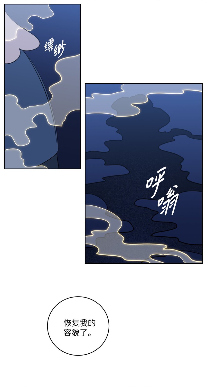 《心跳加速的合租生活》90 如实招来 第42页