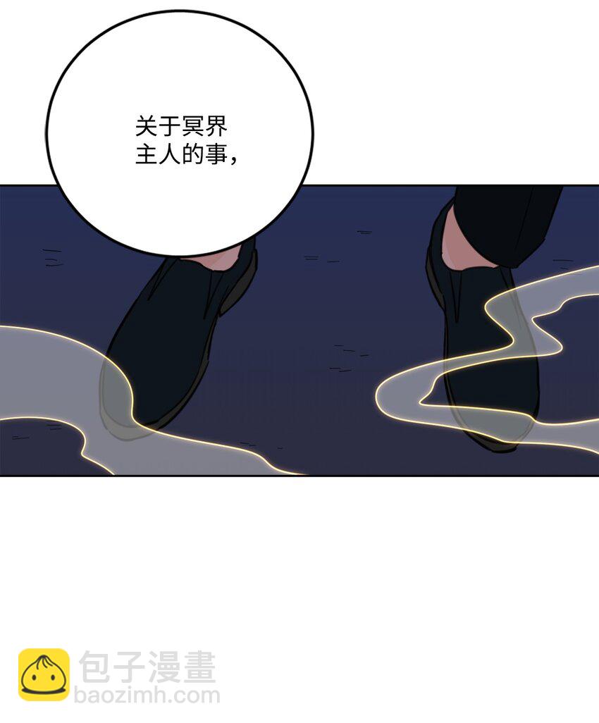 《心跳加速的合租生活》90 如实招来 第44页