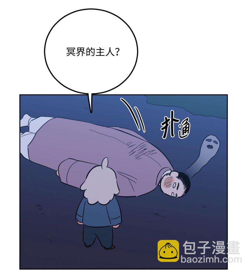《心跳加速的合租生活》90 如实招来 第5页