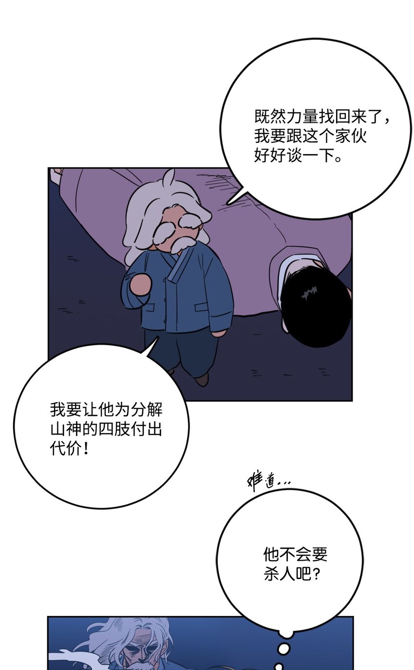 《心跳加速的合租生活》90 如实招来 第7页