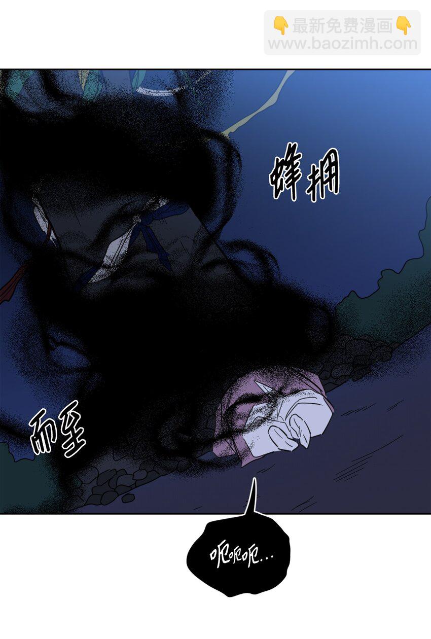 《心跳加速的合租生活》89 那位大人 第10页