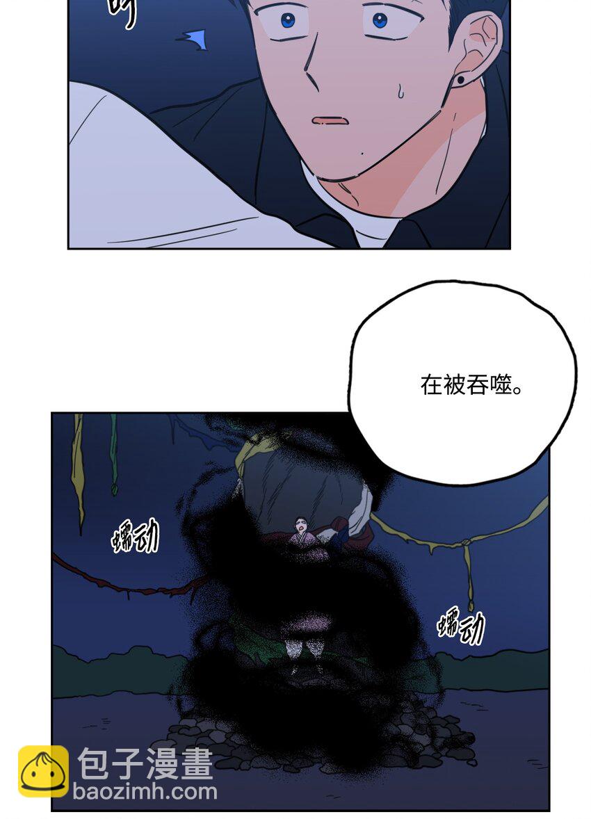 《心跳加速的合租生活》89 那位大人 第13页