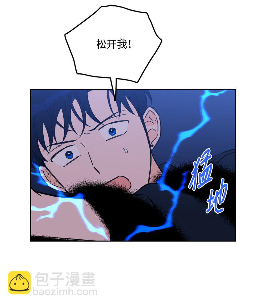 《心跳加速的合租生活》89 那位大人 第17页