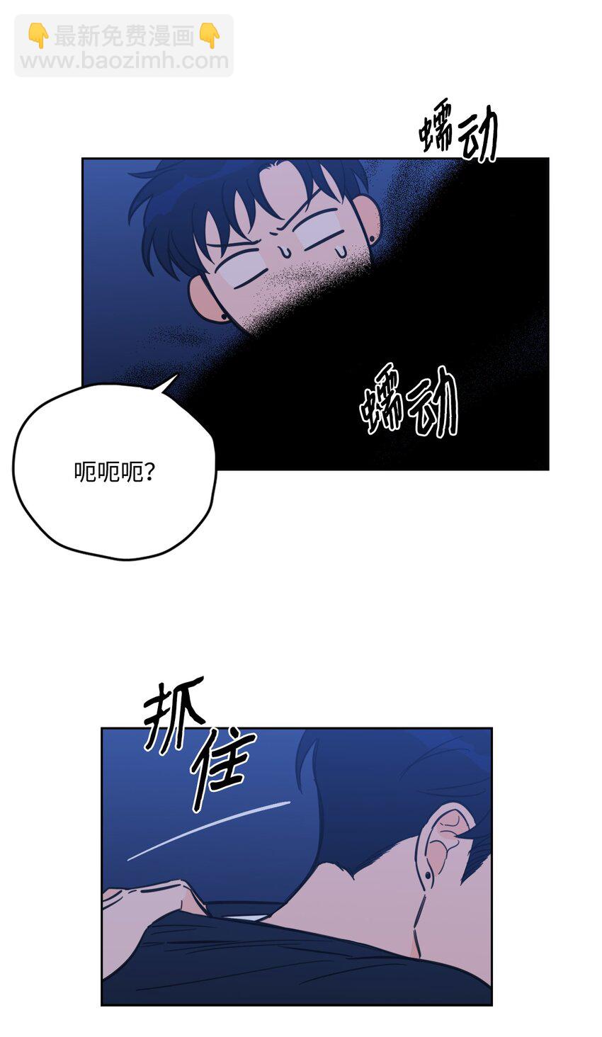 《心跳加速的合租生活》89 那位大人 第19页