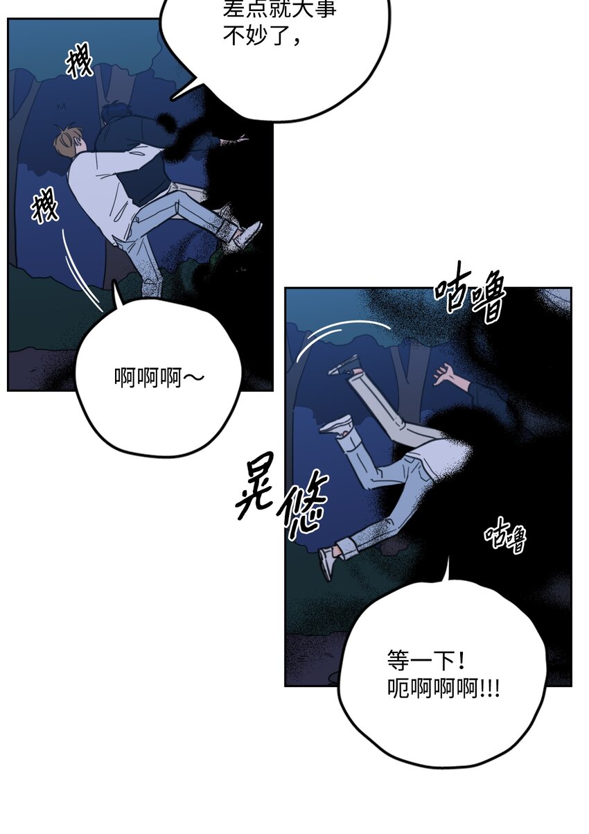 《心跳加速的合租生活》89 那位大人 第21页