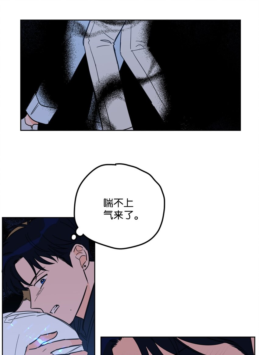《心跳加速的合租生活》89 那位大人 第23页
