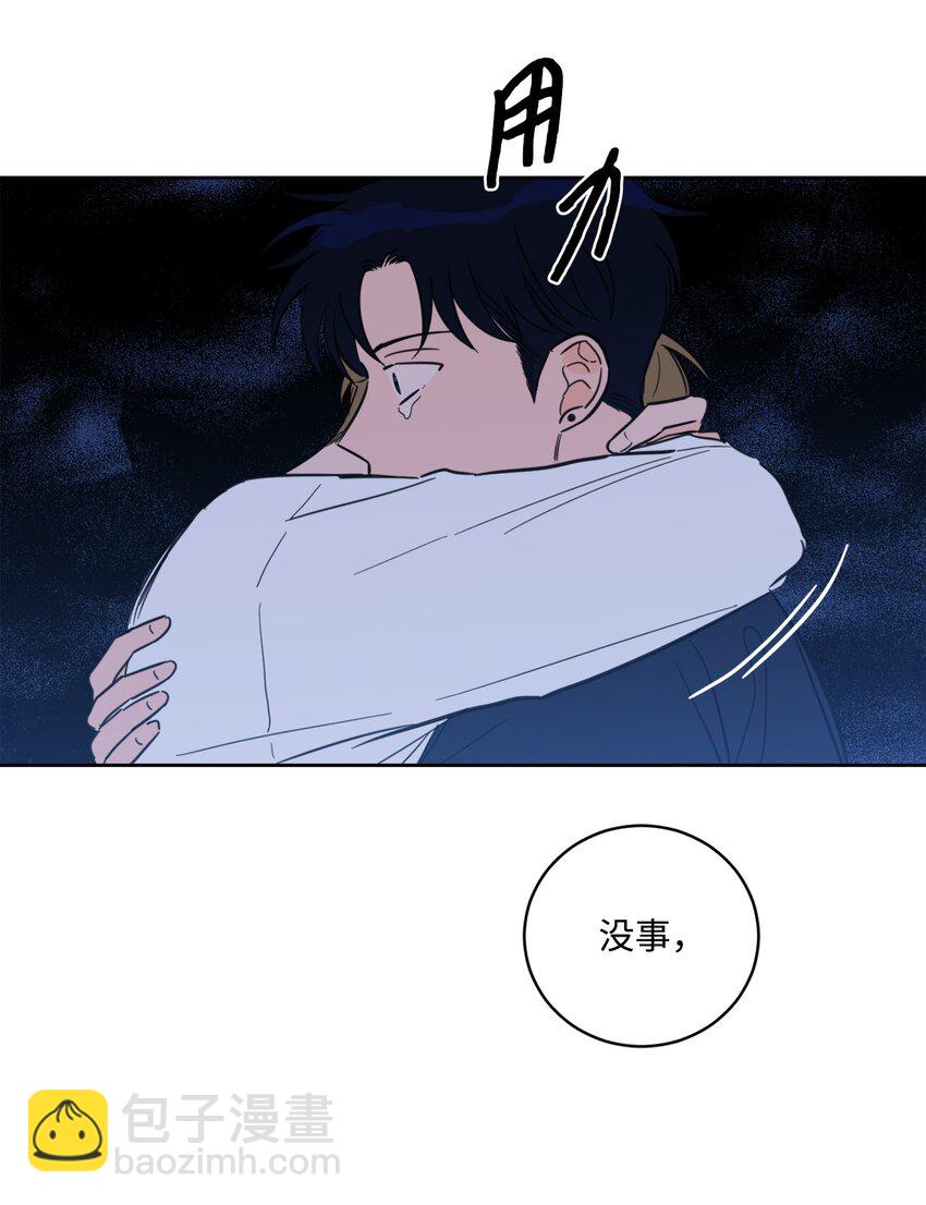 《心跳加速的合租生活》89 那位大人 第26页