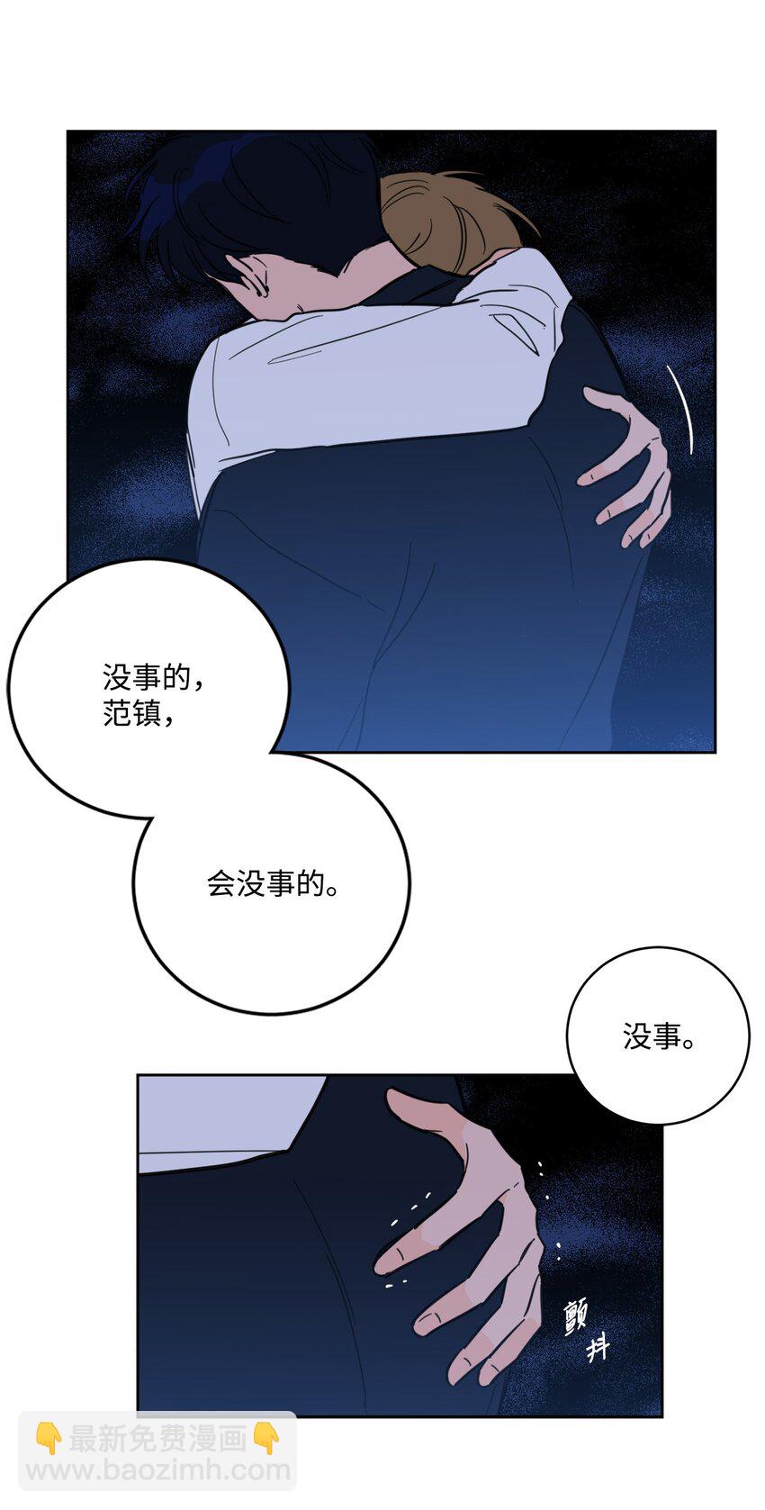 《心跳加速的合租生活》89 那位大人 第27页