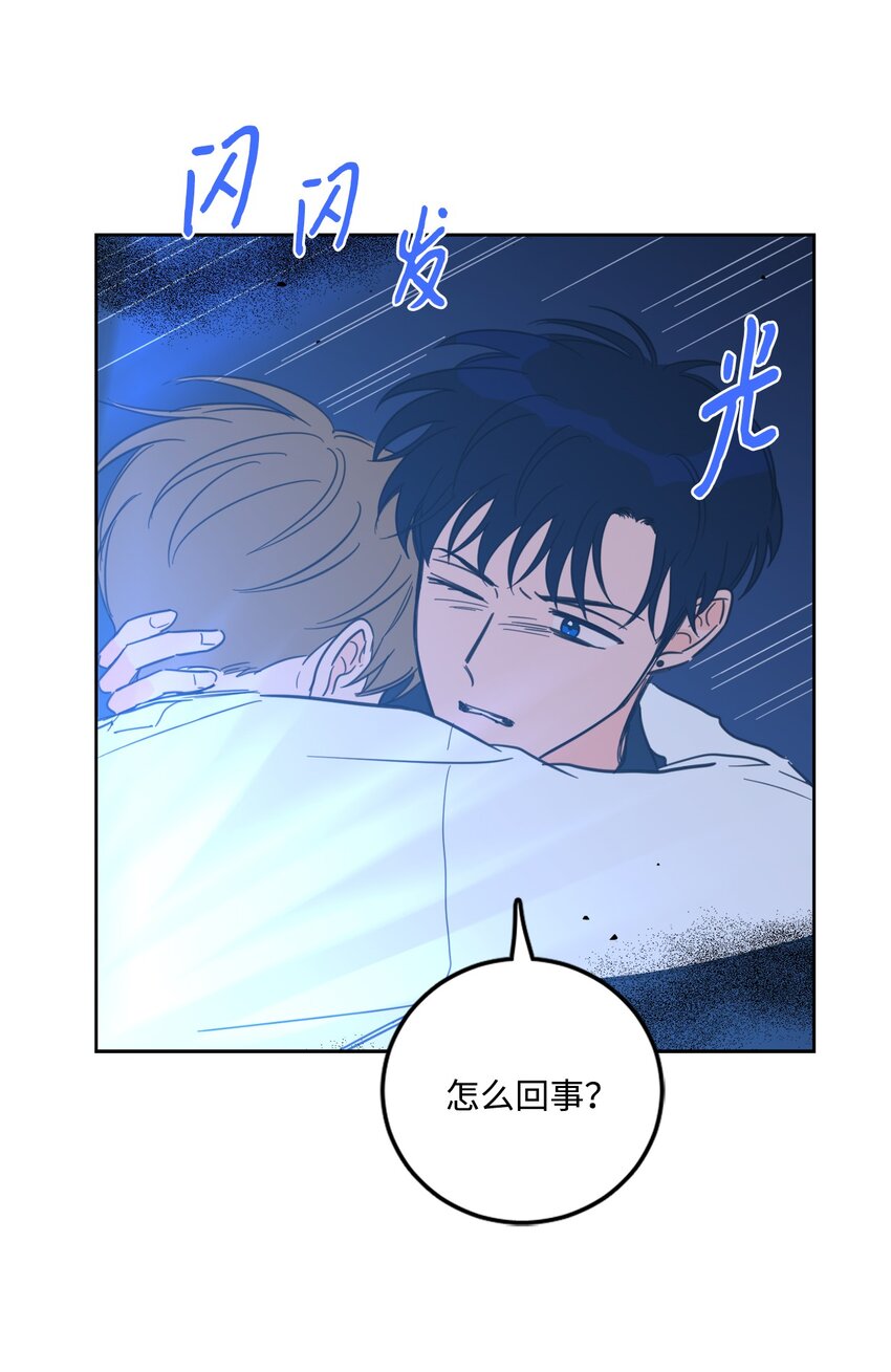《心跳加速的合租生活》89 那位大人 第34页