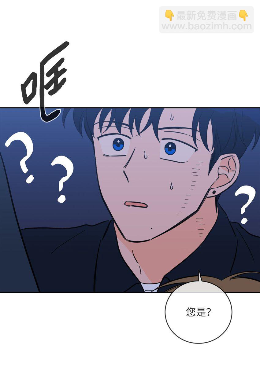 《心跳加速的合租生活》89 那位大人 第37页