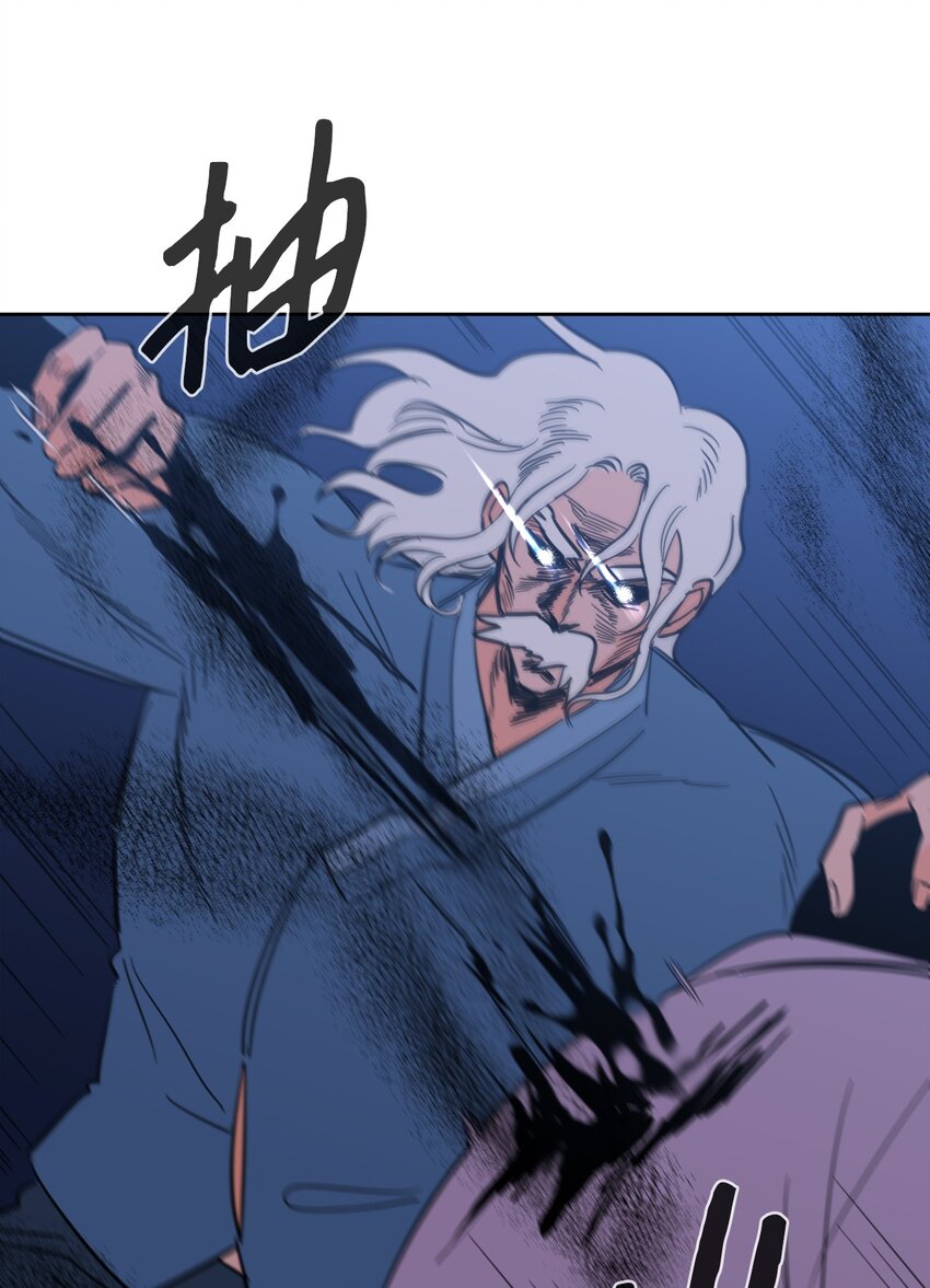 《心跳加速的合租生活》89 那位大人 第40页