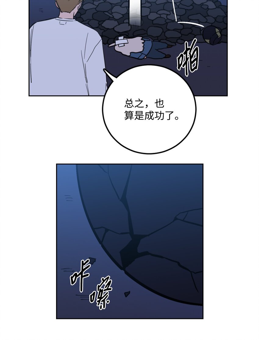 《心跳加速的合租生活》89 那位大人 第7页