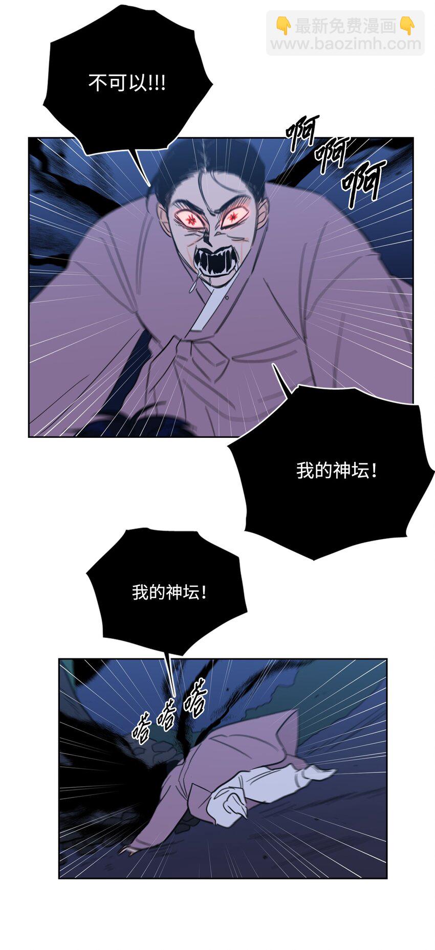 《心跳加速的合租生活》89 那位大人 第9页