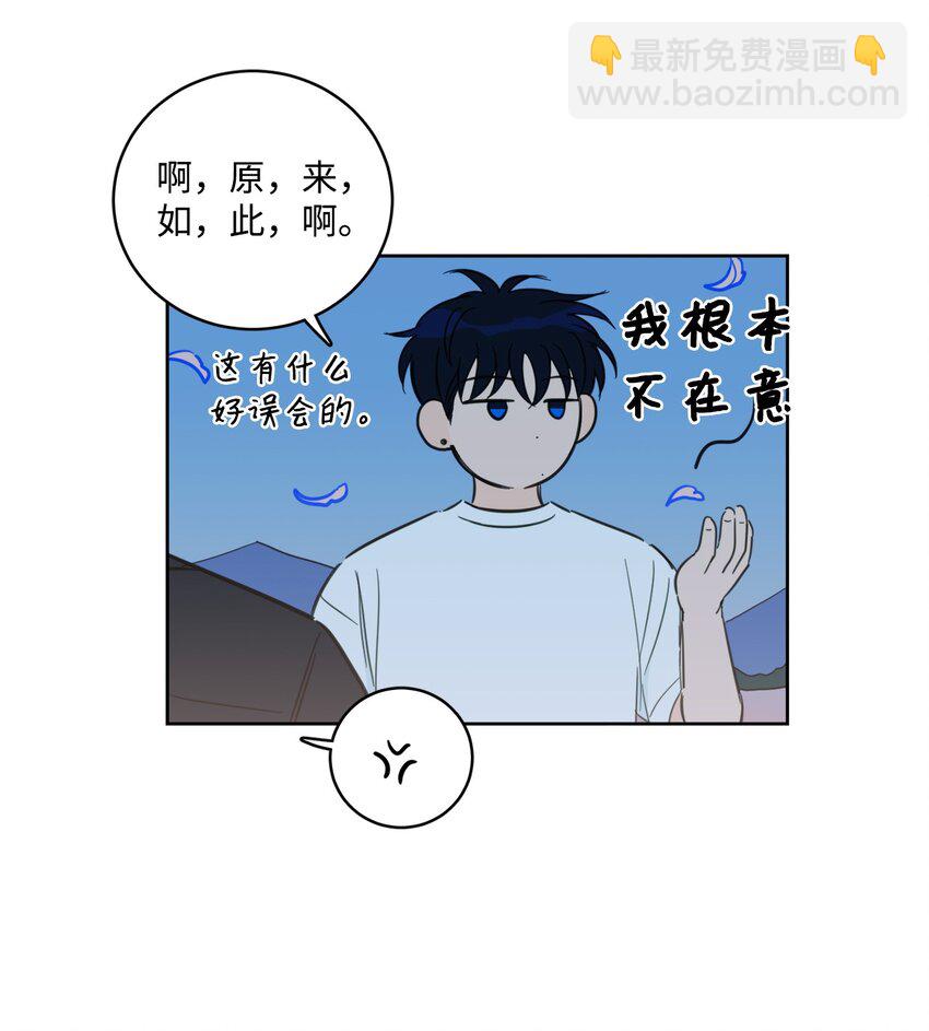 《心跳加速的合租生活》91 梦境会面 第13页