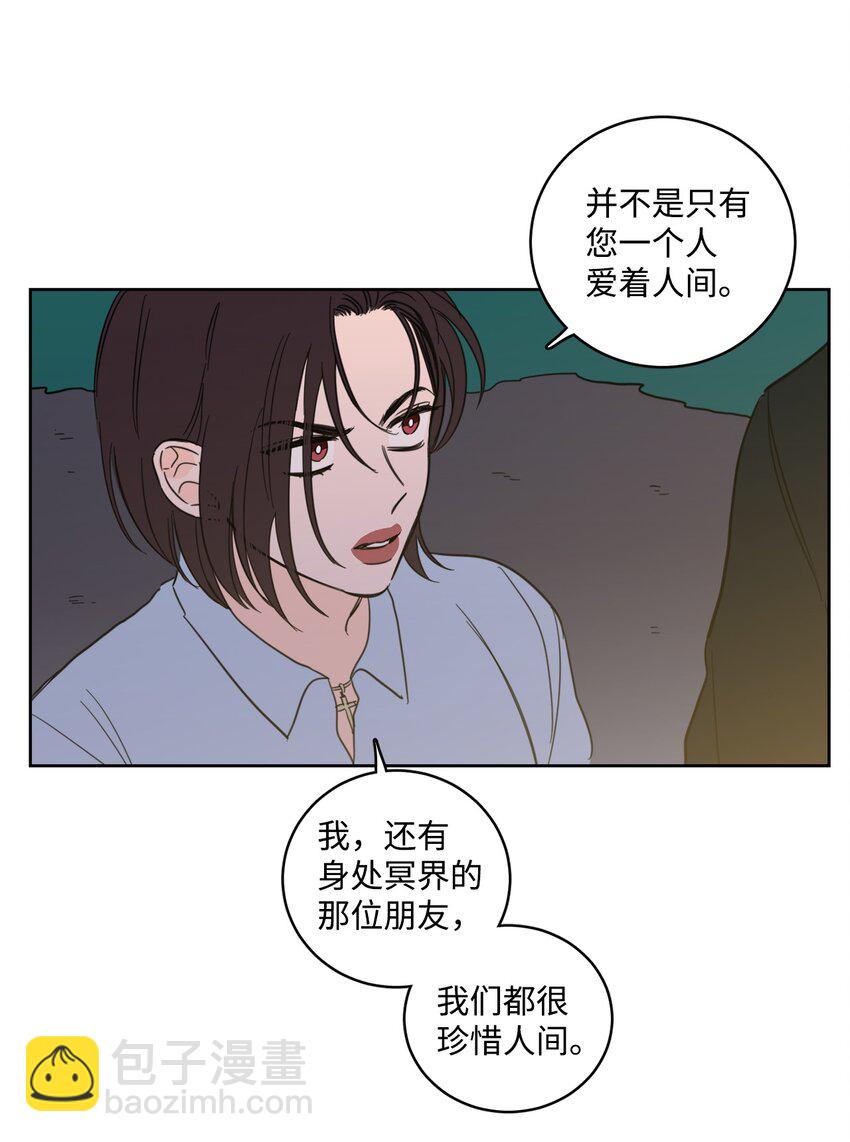 《心跳加速的合租生活》91 梦境会面 第29页