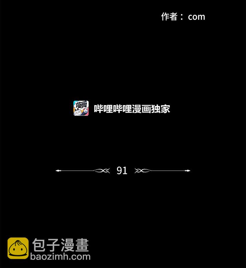 《心跳加速的合租生活》91 梦境会面 第2页