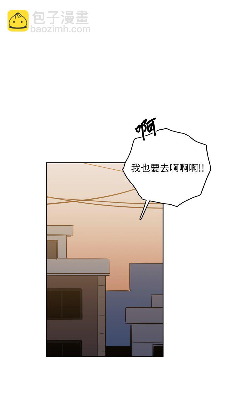 《心跳加速的合租生活》91 梦境会面 第33页