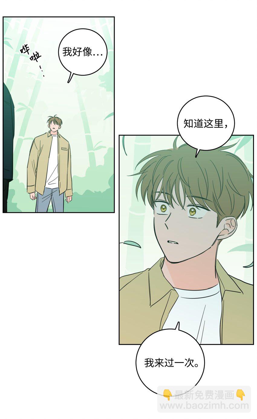 《心跳加速的合租生活》93 前往冥界 第13页