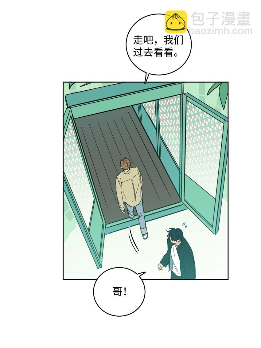 《心跳加速的合租生活》93 前往冥界 第26页