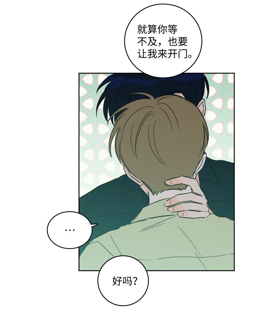 《心跳加速的合租生活》93 前往冥界 第30页