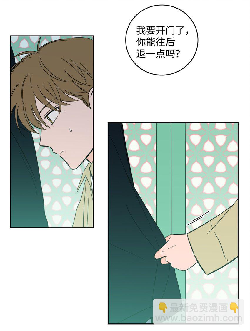 《心跳加速的合租生活》93 前往冥界 第32页