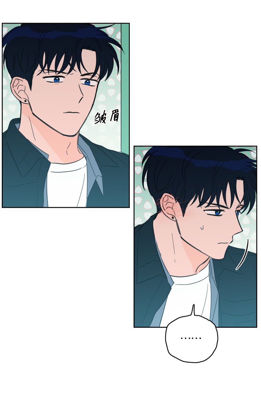 《心跳加速的合租生活》93 前往冥界 第34页