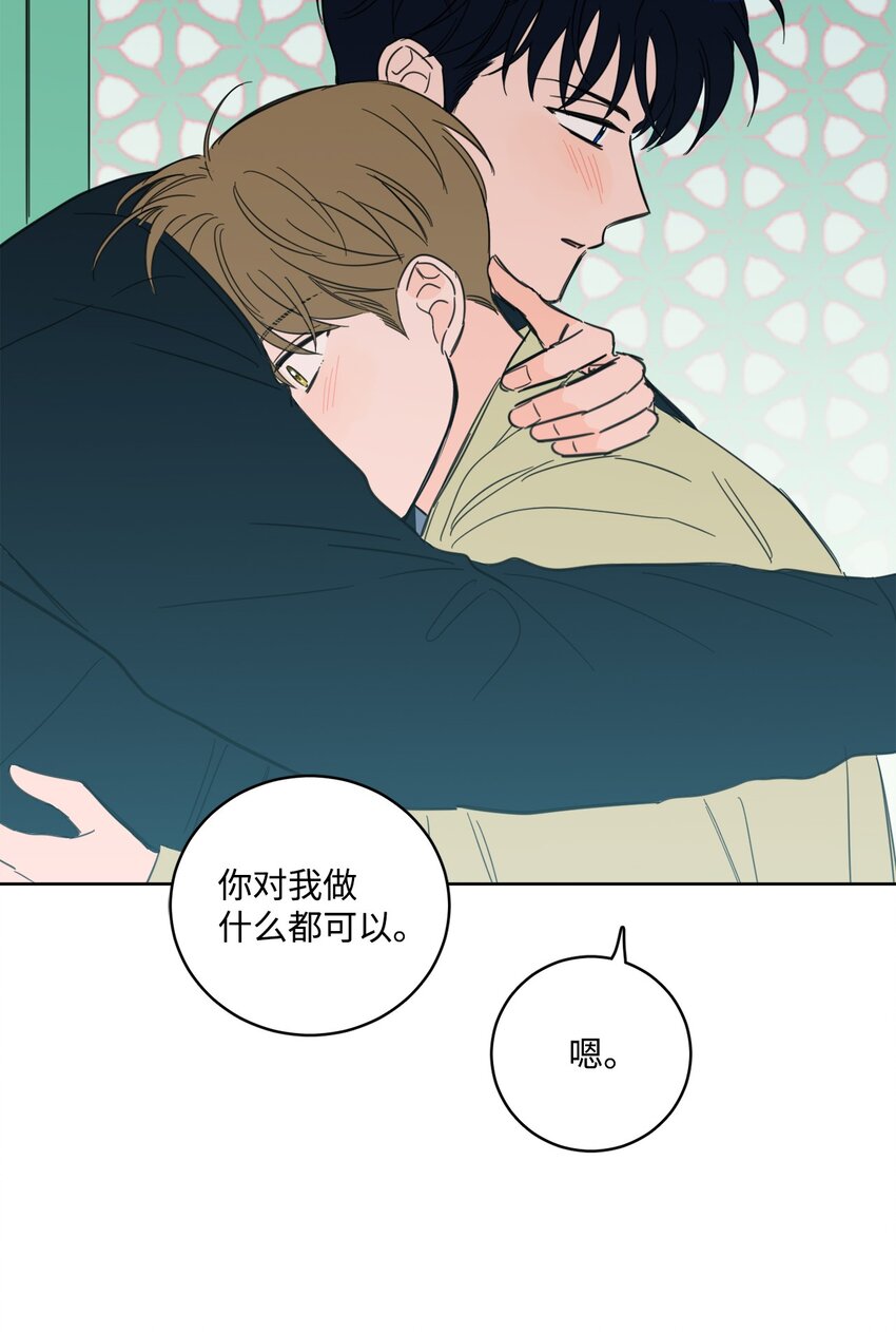 《心跳加速的合租生活》93 前往冥界 第36页
